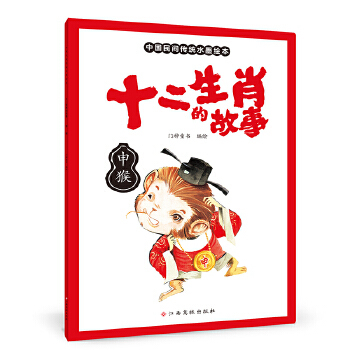  ʮ����Ф�Ĺ��� ��� �Ї�(gu��)���y(t��ng)ˮī��(hu��)