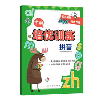  �W(xu��)ǰ����(y��u)Ӗ(x��n)����ƴ���� ��С㕽�360������(y��u)����