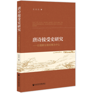 ��Ԋ����ʷ�о�