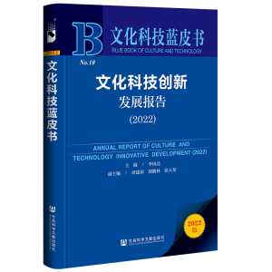 �Ļ��Ƽ���(chu��ng)�°l(f��)չ��(b��o)��