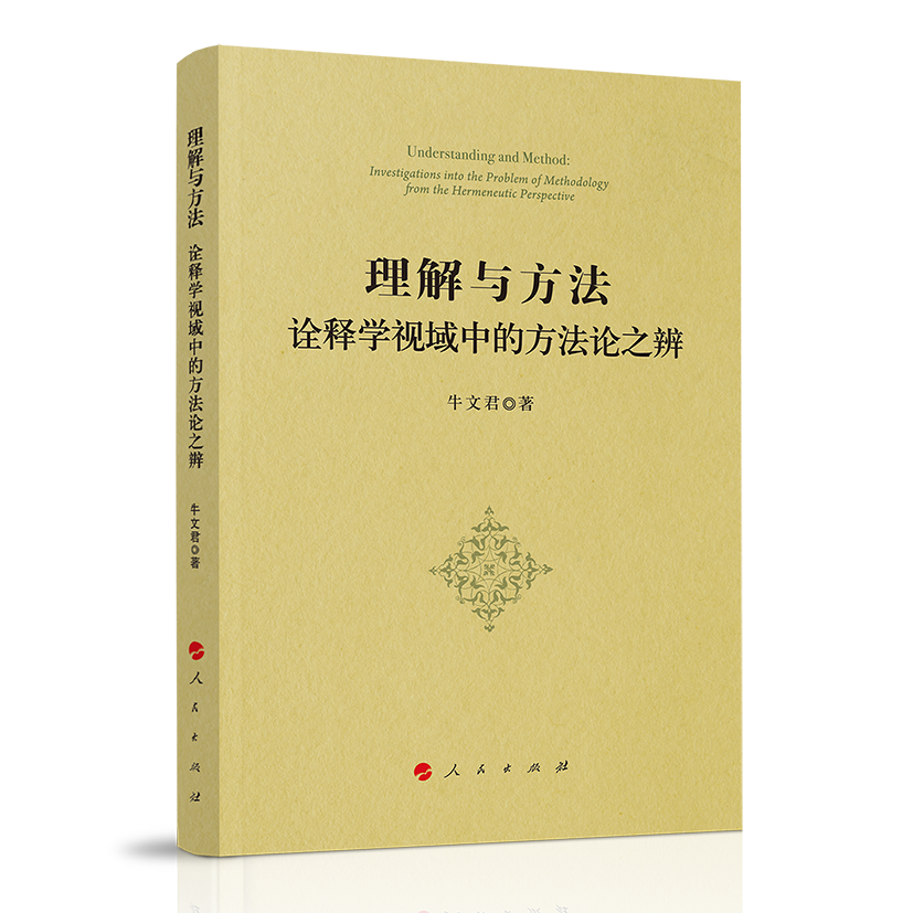 �R��˼�������w˼���о�