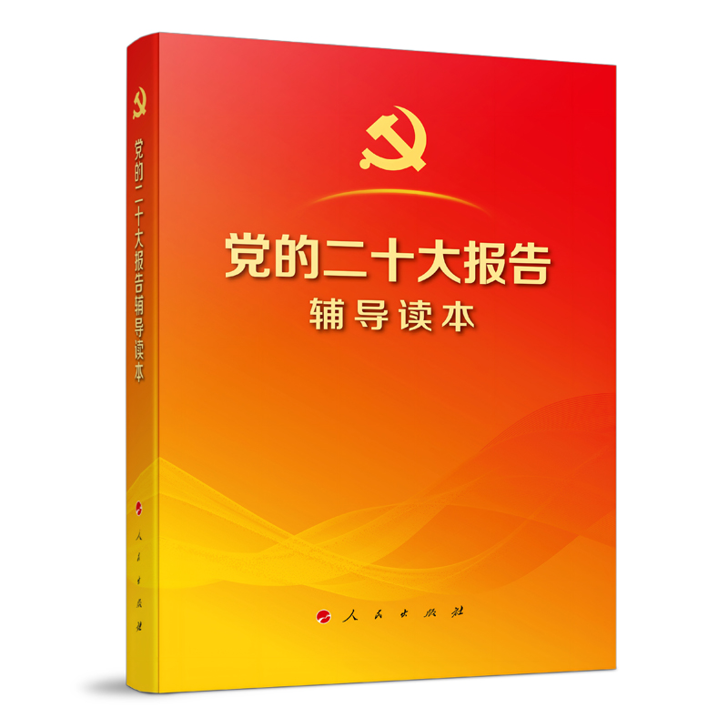 ����ʮ���塱��(sh��)�ֽ�(j��ng)��(j��)�l(f��)չҎ(gu��)�����W(xu��)��(x��)��(w��n)��