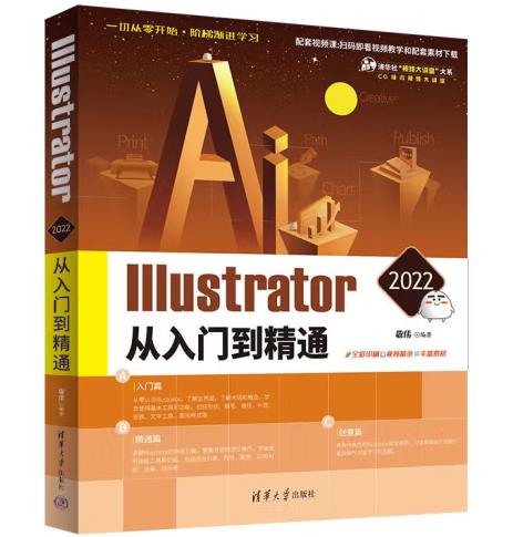 Illustrator 2022�����T����ͨ