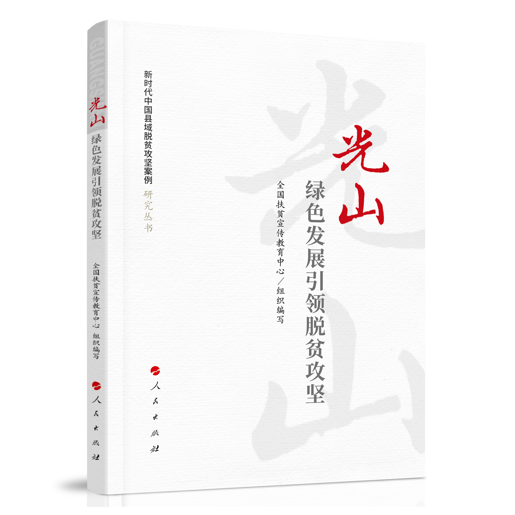 ��ɽ���Gɫ�l(f��)չ���I(l��ng)Óؚ����(ji��n)���r(sh��)���Ї��h��Óؚ����(ji��n)�����о�������