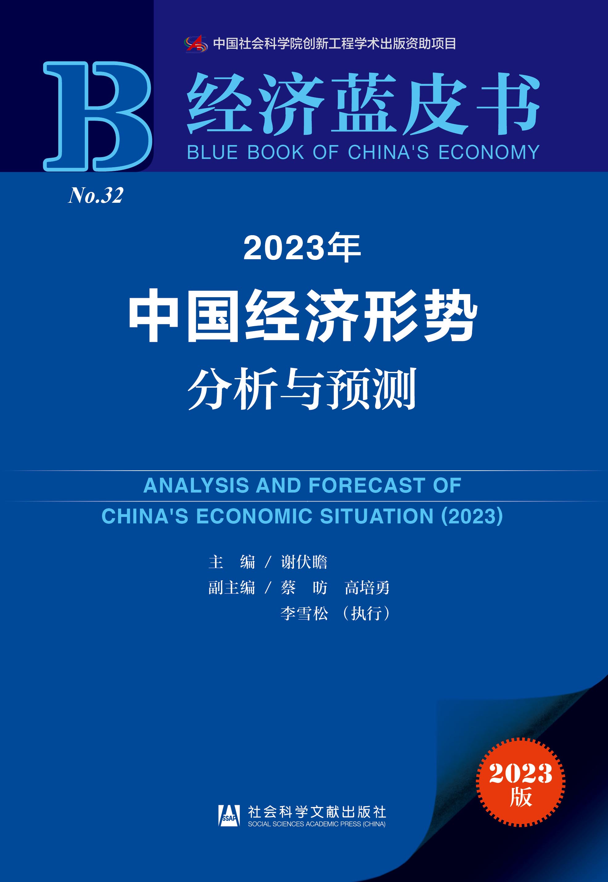 2023���Ї���(j��ng)��(j��)�΄ݷ����c�A(y��)�y