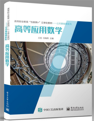 �ߵȑ�(y��ng)�Ô�(sh��)�W(xu��)