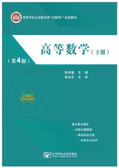 �ߵȔ�(sh��)�W(xu��)