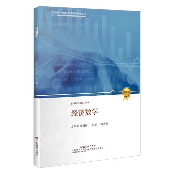 ��(j��ng)��(j��)��(sh��)�W(xu��)