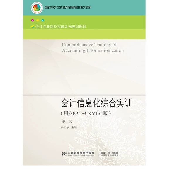 ��(hu��)Ӌ(j��)��Ϣ���C�ό�(sh��)Ӗ(x��n)