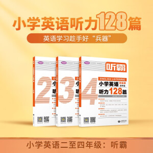  �ԣ�С�W(xu��)Ӣ�Z ��128ƪ ���꼉