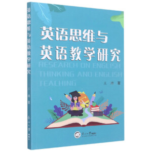 Ӣ�Z˼�S�cӢ�Z�̌W�о�