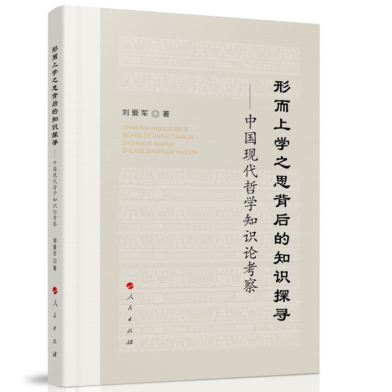 �ζ��όW(xu��)֮˼�����֪�R(sh��)̽�������Ї�(gu��)�F(xi��n)���܌W(xu��)֪�R(sh��)Փ����