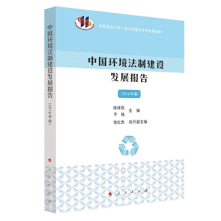 �Ї�(gu��)�h(hu��n)�����ƽ��O(sh��)�l(f��)չ��(b��o)�棨2016�����