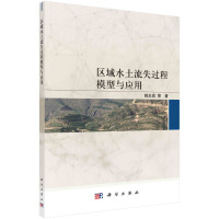 �^(q��)��ˮ����ʧ�^��ģ���c��(y��ng)��