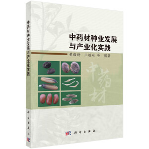 ��ˎ�ķN�I(y��)�l(f��)չ�c�a(ch��n)�I(y��)����(sh��)�`