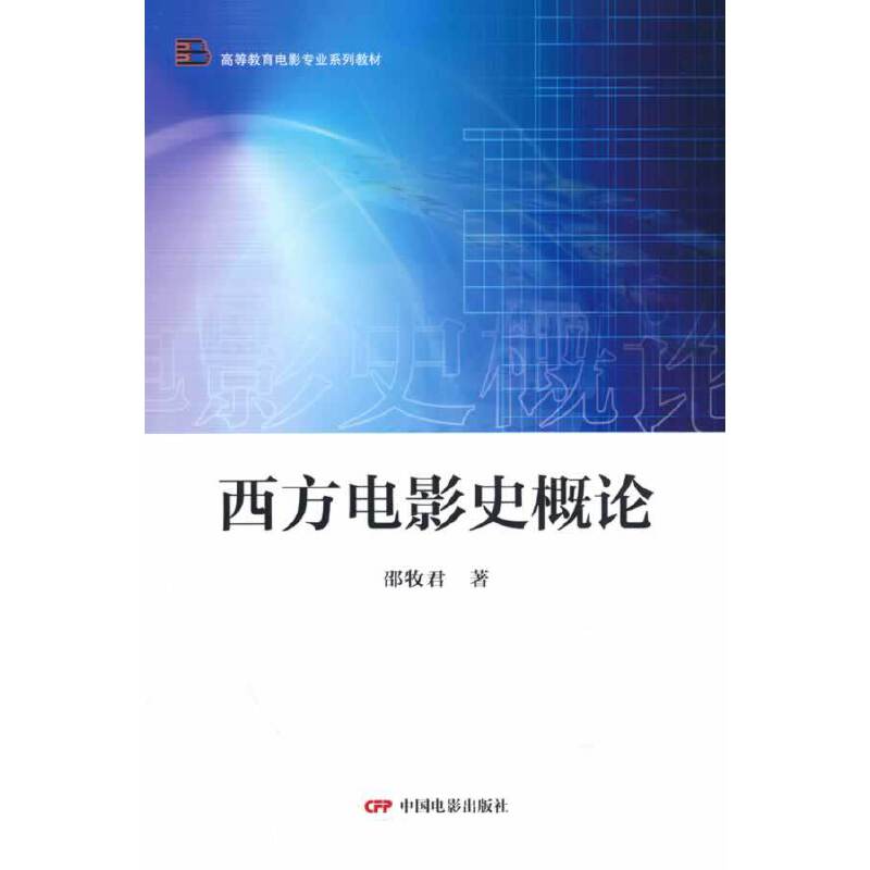 �����Ӱʷ��Փ