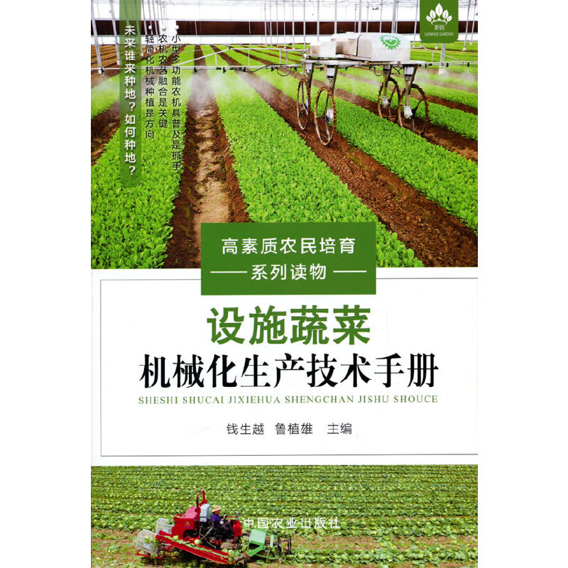 �O(sh��)ʩ�߲˙C(j��)е�����a(ch��n)���g(sh��)�փ�