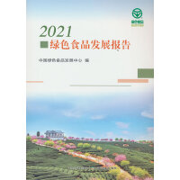 2021�GɫʳƷ�l(f��)չ��(b��o)��