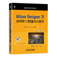 Altium Designer 21ԭ��D�cPCB�OӋ�̳�
