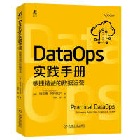 DataOps���`�փԣ����ݾ���Ĕ�(sh��)��(j��)�\�I