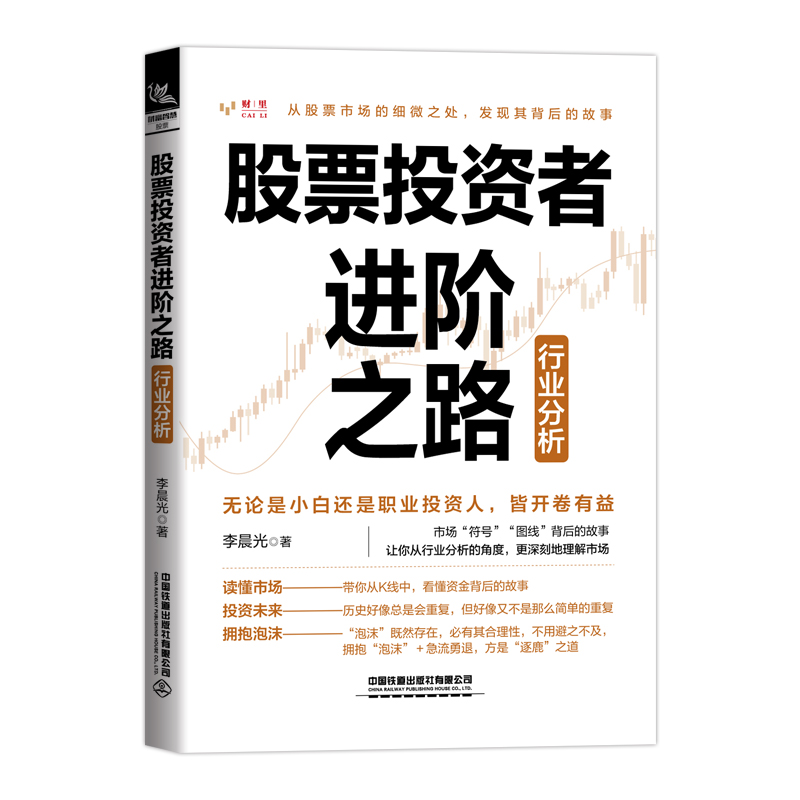 ��ƱͶ�Y���M�A֮·�����ИI(y��)����