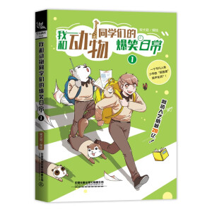 �Һ̈́���ͬ�W(xu��)���ı�Ц�ճ���1