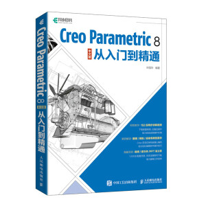Creo Parametric 8 ���İ�����T(m��n)����ͨ