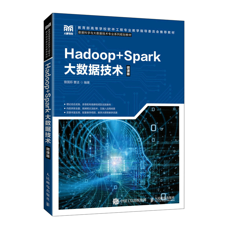 Hadoop+Spark��(sh��)��(j��)���g(sh��)