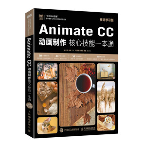 Animate CC ��(d��ng)���������ļ���һ��ͨ���Ƅ�(d��ng)�W(xu��)��(x��)�棩
