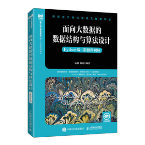 �����(sh��)��(j��)�Ĕ�(sh��)��(j��)�Y(ji��)���c�㷨�OӋ��Python�棩