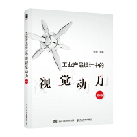 ���I(y��)�a(ch��n)Ʒ�O(sh��)Ӌ(j��)�е�ҕ�X��(d��ng)�� ��4��