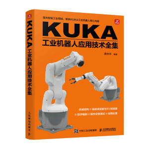 KUKA���I(y��)�C���ˑ��ü��g(sh��)ȫ��