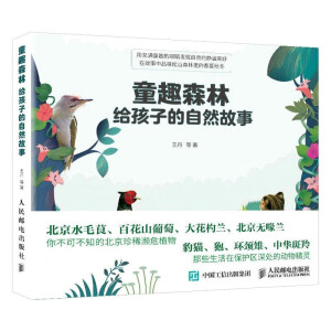 ͯȤɭ�֣��o���ӵ���Ȼ����