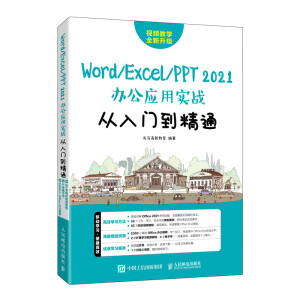 Word/Excel/PPT 2021�k����(y��ng)�Ì���(zh��n)�����T����ͨ