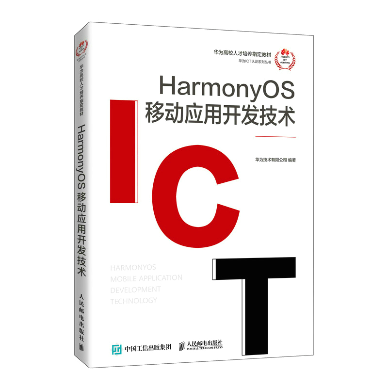 HarmonyOS �Ƅ�(d��ng)��(y��ng)���_�l(f��)���g(sh��)