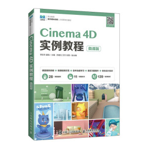 Cinema 4D��(sh��)���̳̣�΢�n�棩