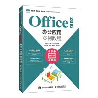 Office 2016�k����(y��ng)�ð����̳̣�ҕ�lָ��(d��o)�棩