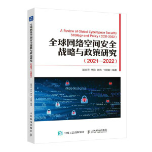 ȫ��W(w��ng)�j(lu��)���g��ȫ��(zh��n)���c�����о���2021��2022��