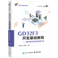 GD32F3�_�l(f��)���A(ch��)�̡̳�������GD32F303ZET6