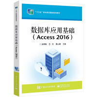 ��(sh��)��(j��)��(k��)��(y��ng)�û��A(ch��)��Access  2016��