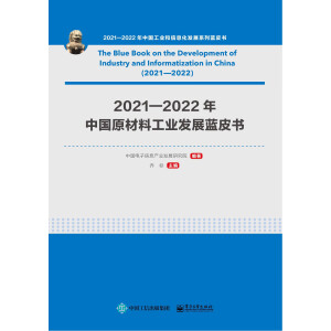 2021��2022���Ї�ԭ���Ϲ��I(y��)�l(f��)չ�{Ƥ��