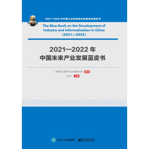 2021��2022���Ї�δ���a(ch��n)�I(y��)�l(f��)չ�{Ƥ��