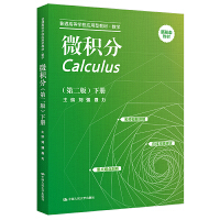 ΢�e�֣��ڶ��棩�ԣ���ͨ�ߵȌWУ�����ͽ̲ġ���(sh��)�W��