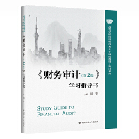 ��ؔ�Ռ�Ӌ����2�棩���W��ָ�������ߵȌWУ��(j��ng)������������n�̲̽ġ���Ӌϵ�У�