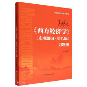 �����I(y��)��������(j��ng)��(j��)�W(xu��)�������^���֡��ڰ˰棩��(x��)�}��(c��)��21���o(j��)��(j��ng)��(j��)�W(xu��)ϵ�н̲ģ�