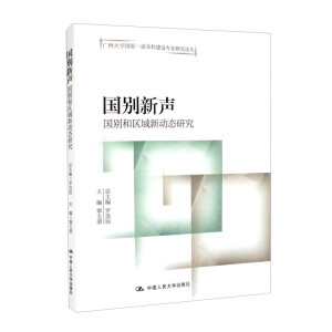 ��(gu��)�e��������(gu��)�e�ͅ^(q��)����(d��ng)�B(t��i)�о����V����W(xu��)��(gu��)��һ�����ƽ��O(sh��)��(zhu��n)�I(y��)�о�Փ����