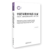 �Ї�(gu��)�W(xu��)�g(sh��)�ڿ��е�ɯʿ�ȁ������(gu��)�ČW(xu��)���򄡺��Ӱ�ڿ�ɯ�u(p��ng)�о���1949��2019��