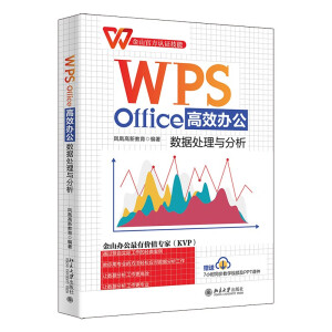 WPS Office��Ч�k������(sh��)��(j��)̎���c����
