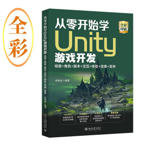 �����_ʼ�W(xu��)Unity�Α��_�l(f��)����(ch��ng)��+��ɫ+�_��+����+�w�(y��n)+Ч��+�l(f��)��