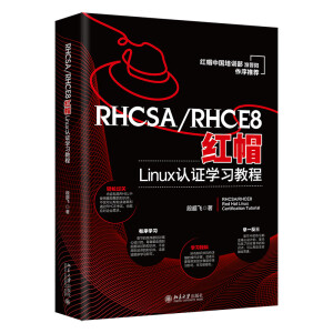 RHCSA/RHCE8�tñLinux�J(r��n)�C�W(xu��)��(x��)�̳�